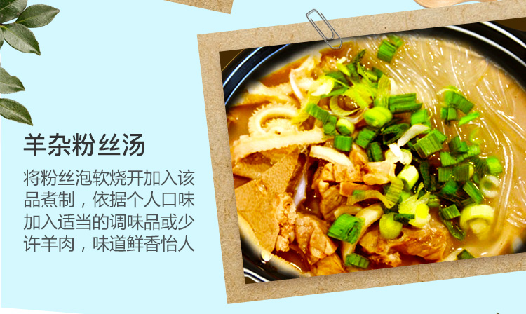 蒙都内蒙羊杂汤袋装全熟 加热即食 羊杂200*4袋