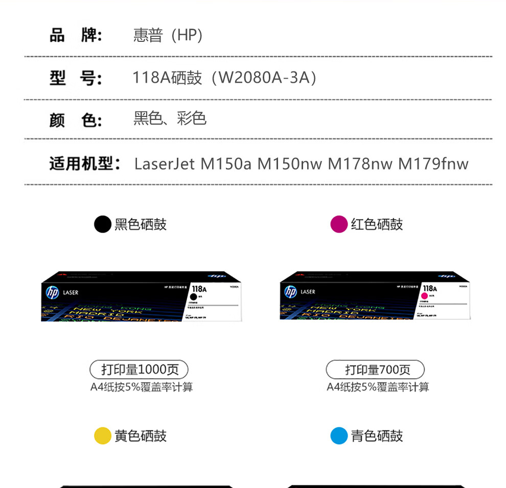 惠普(HP)118a原装w2080a粉盒150a nw mfp178nw 179fnw打印机墨盒碳粉黑色硒鼓（约1000页）