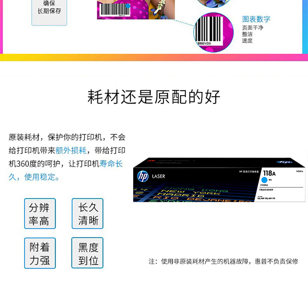 惠普(HP)118a原装w2080a粉盒150a nw mfp178nw 179fnw打印机墨盒碳粉黑色硒鼓（约1000页）
