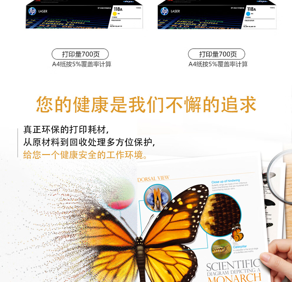 惠普(HP)118a原装w2080a粉盒150a nw mfp178nw 179fnw打印机墨盒碳粉黑色硒鼓（约1000页）