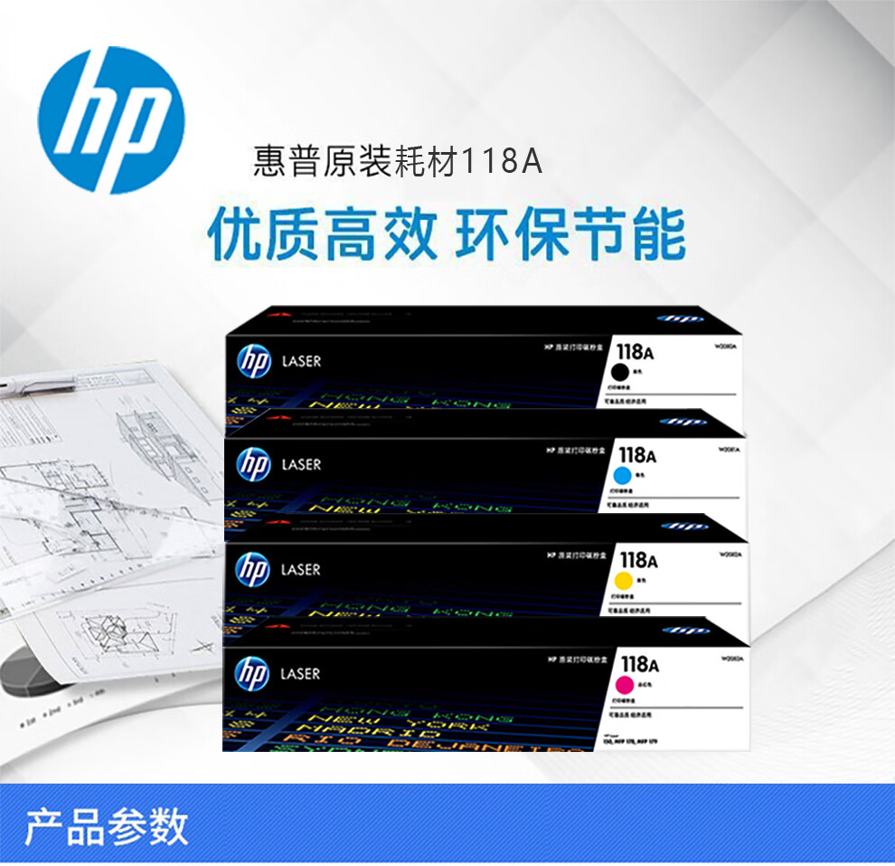 惠普(HP)118a原装w2080a粉盒150a nw mfp178nw 179fnw打印机墨盒碳粉黑色硒鼓（约1000页）