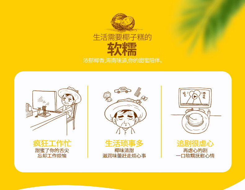南国 海南特产椰子软糖 椰子糕 婚庆糖果礼盒480g/盒