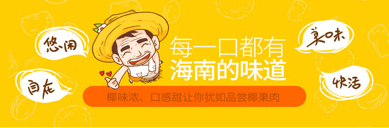南国 海南特产椰子软糖 椰子糕 婚庆糖果礼盒480g/盒