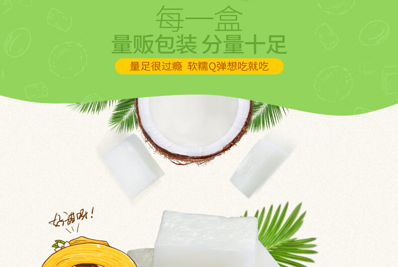 南国 海南特产椰子软糖 椰子糕 婚庆糖果礼盒480g/盒