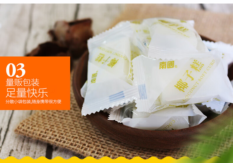 南国 海南特产椰子软糖 椰子糕 婚庆糖果礼盒480g/盒