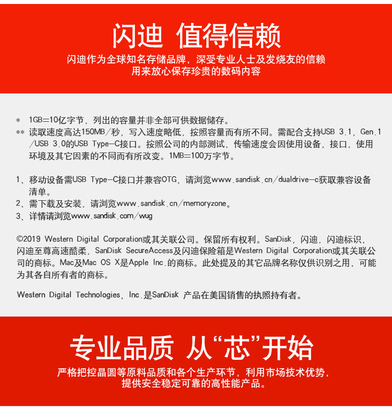 闪迪(SanDisk) 128GB Type-C USB3.1手机U盘DDC3至尊高速酷柔 传输速度150MB/s 双接口设计 智能APP管理软件