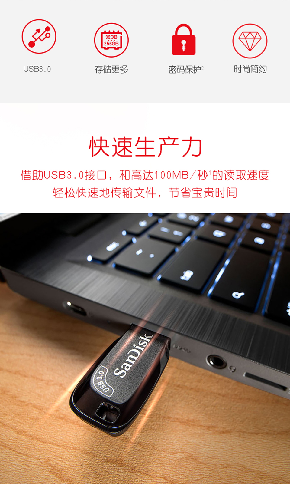 闪迪(SanDisk) USB3.0小巧U盘CZ410黑色款电脑高速商务加密办公优盘 USB3.0高速U盘 读取100MB/S 32G