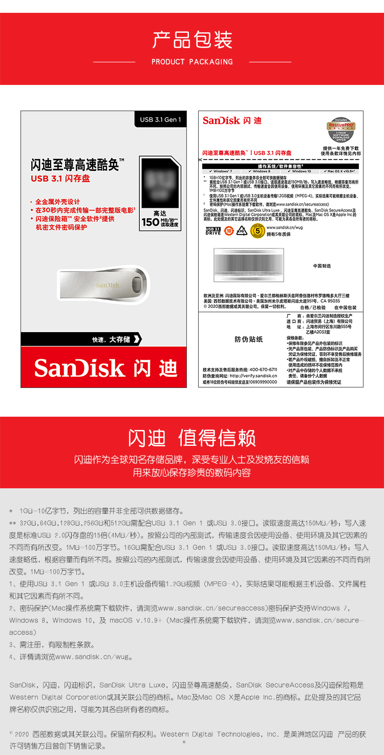 闪迪(SanDisk)64GB USB3.1 U盘 CZ74酷奂银色 读速150MB/s 金属外壳 内含安全加密软件