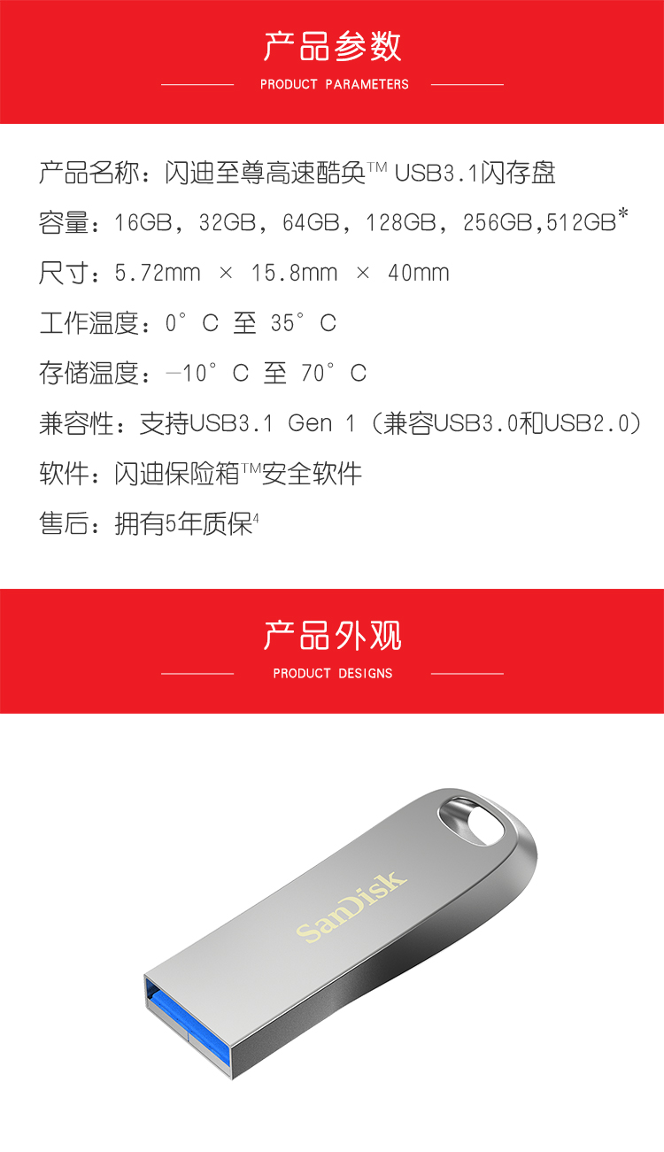 闪迪(SanDisk)64GB USB3.1 U盘 CZ74酷奂银色 读速150MB/s 金属外壳 内含安全加密软件