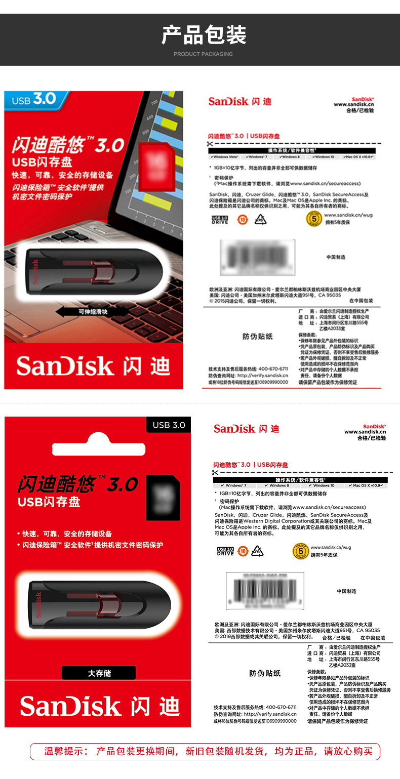 闪迪(SanDisk)64GB USB3.0 U盘 CZ600酷悠 黑色 USB3.0入门优选 时尚办公必备
