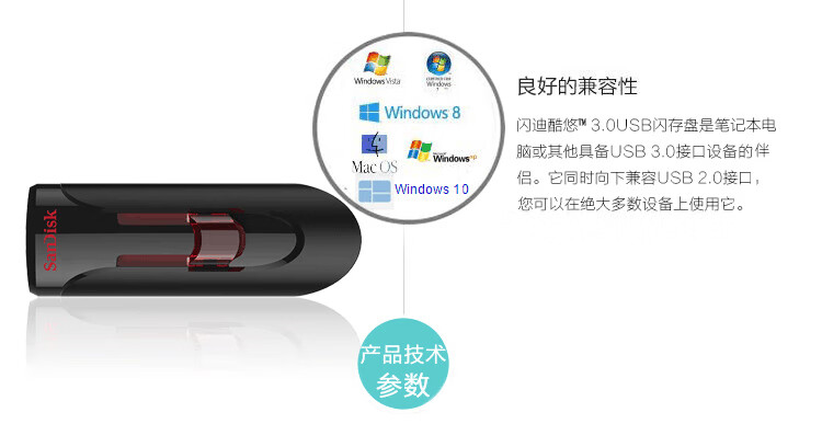 闪迪(SanDisk)64GB USB3.0 U盘 CZ600酷悠 黑色 USB3.0入门优选 时尚办公必备