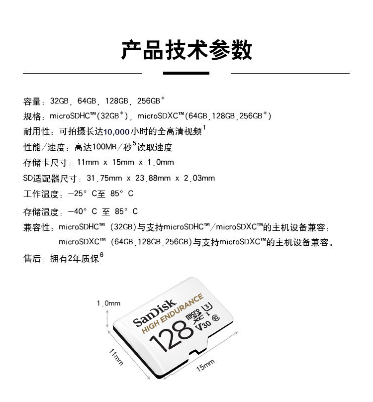 闪迪（SanDisk）SDSQQNR-128G-ZN6IA 存储卡 行车记录仪&安防监控专用内存卡 高度耐用 家庭监控