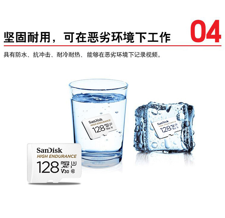 闪迪（SanDisk）SDSQQNR-128G-ZN6IA 存储卡 行车记录仪&安防监控专用内存卡 高度耐用 家庭监控