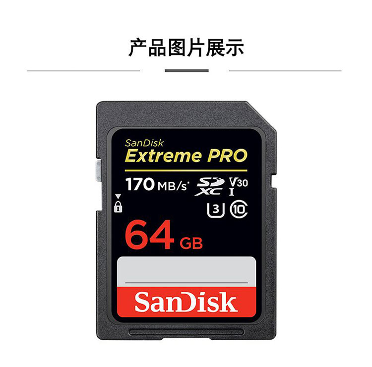 闪迪（SanDisk）SDSDXXY-064G-ZN4IN 存储卡 至尊超极速版内存卡 读速170MB/s 写速90MB/s 捕捉4K超高清