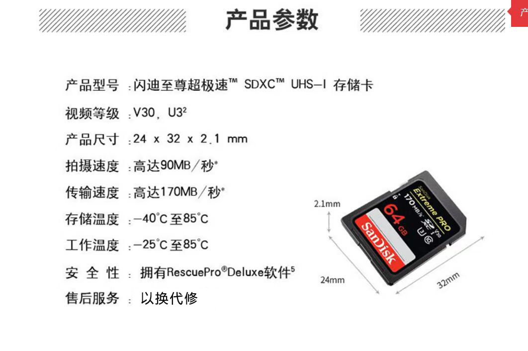 闪迪（SanDisk）SDSDXXY-064G-ZN4IN 存储卡 至尊超极速版内存卡 读速170MB/s 写速90MB/s 捕捉4K超高清