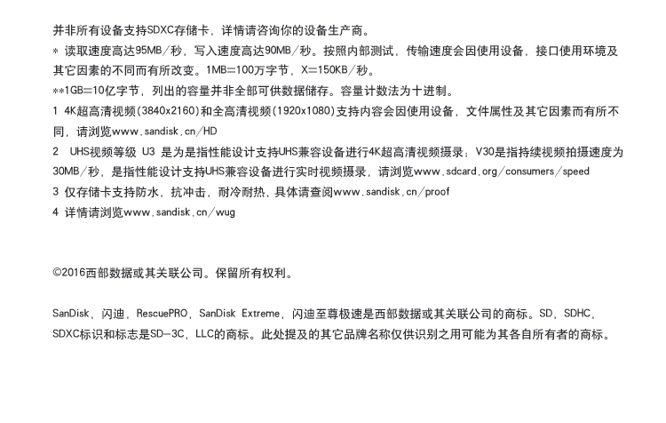 闪迪（SanDisk）SDSDXXY-064G-ZN4IN 存储卡 至尊超极速版内存卡 读速170MB/s 写速90MB/s 捕捉4K超高清