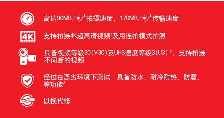 闪迪（SanDisk）SDSDXXY-064G-ZN4IN 存储卡 至尊超极速版内存卡 读速170MB/s 写速90MB/s 捕捉4K超高清
