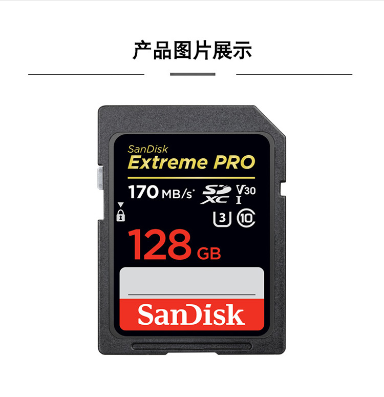 闪迪（SanDisk）SDSDXXY-128G-ZN4IN 存储卡至尊超极速版数码相机内存卡 读速170MB/s 写速90MB/s