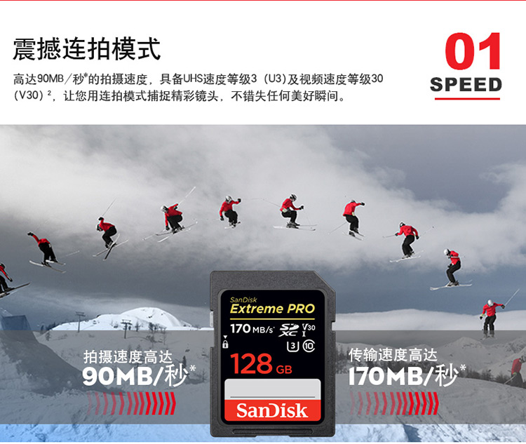 闪迪（SanDisk）SDSDXXY-128G-ZN4IN 存储卡至尊超极速版数码相机内存卡 读速170MB/s 写速90MB/s