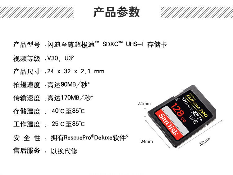 闪迪（SanDisk）SDSDXXY-128G-ZN4IN 存储卡至尊超极速版数码相机内存卡 读速170MB/s 写速90MB/s