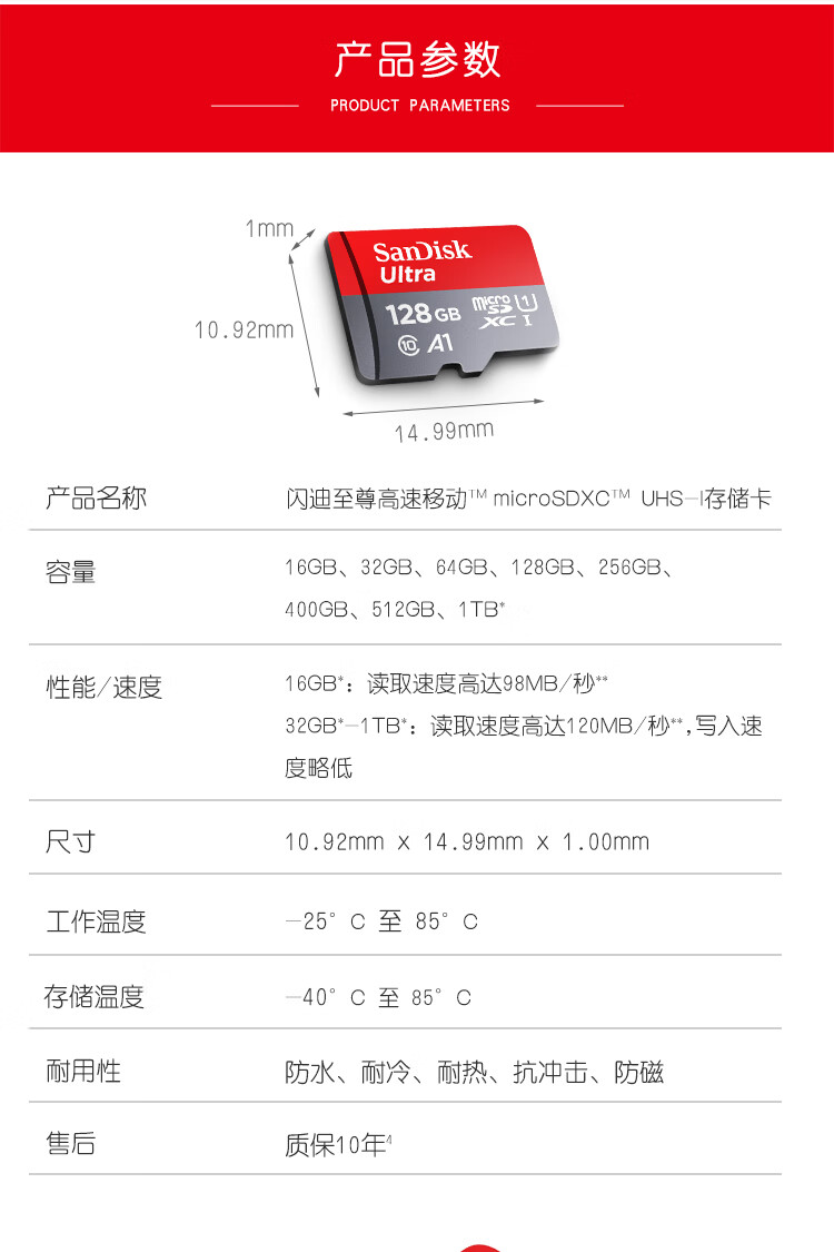 闪迪（SanDisk）SDSQUNC-128G 存储卡 U1 C10 A1 至尊高速移动版内存卡 读速120MB/s APP运行更流畅