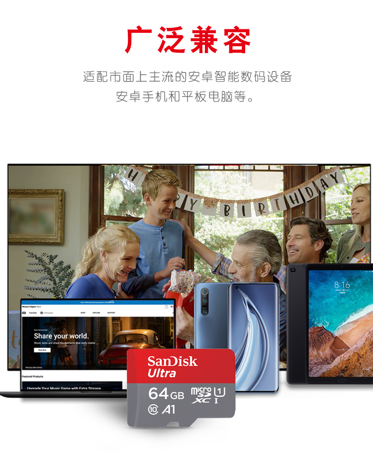 闪迪（SanDisk）SDSQUNC-064G 存储卡 U1 C10 A1 至尊高速移动版内存卡 读速120MB/s APP运行更流畅