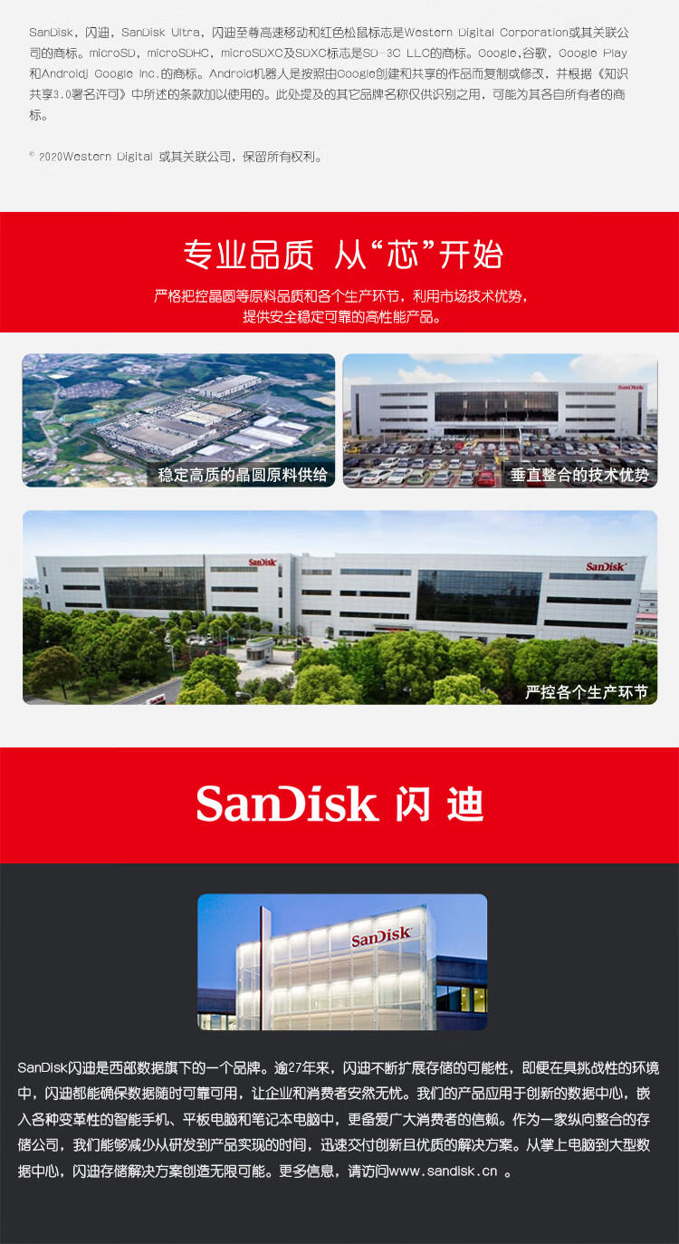 闪迪（SanDisk）SDSQUNC-064G 存储卡 U1 C10 A1 至尊高速移动版内存卡 读速120MB/s APP运行更流畅