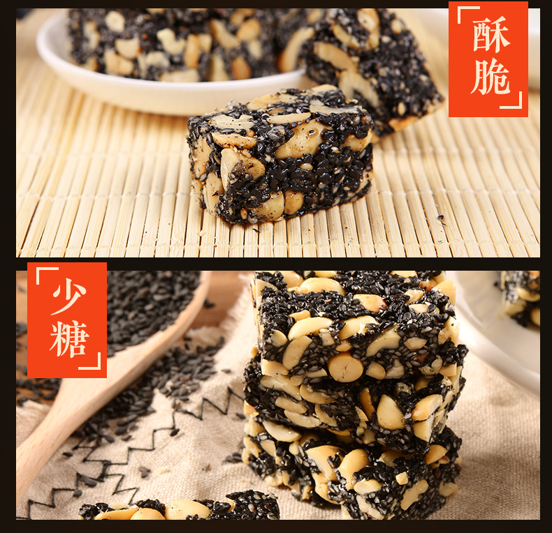 黄老五休闲小零食黑芝麻酥188g