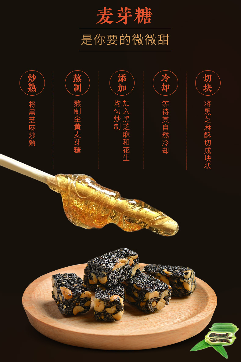 黄老五休闲小零食黑芝麻酥188g*2