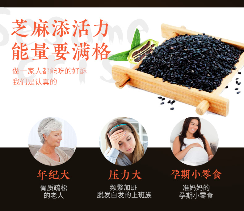 黄老五休闲小零食黑芝麻酥188g*2