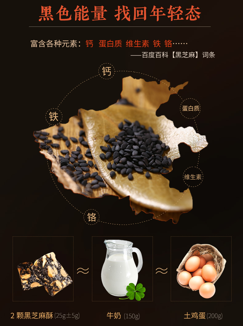 黄老五休闲小零食黑芝麻酥188g*2