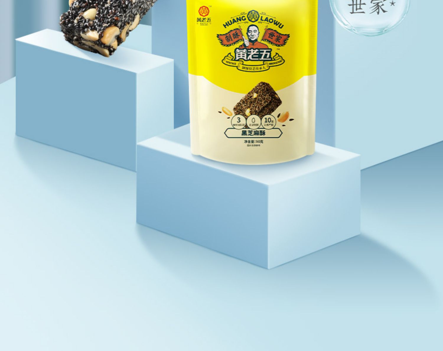 黄老五休闲小零食黑芝麻酥90g*3