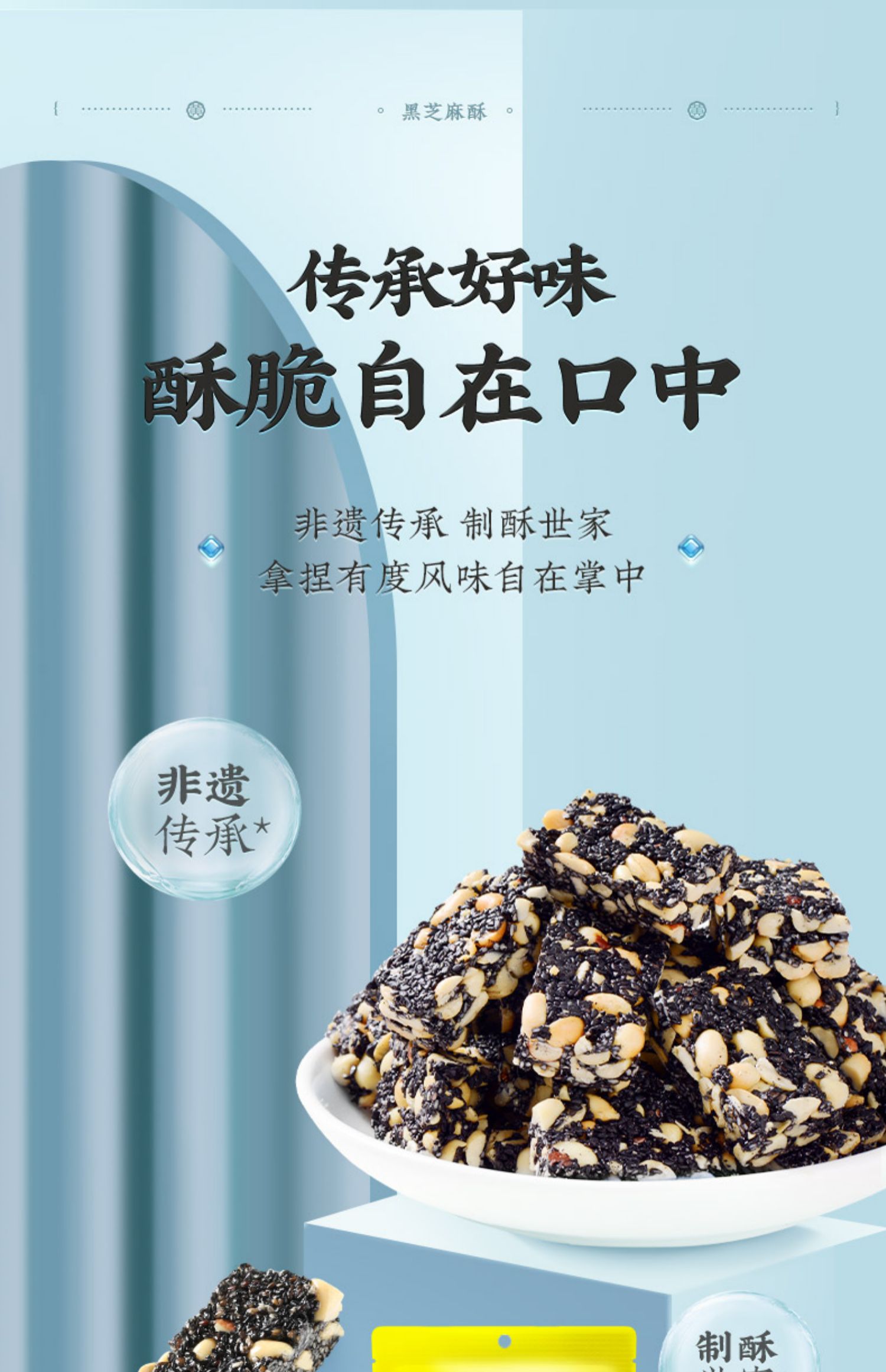 黄老五休闲小零食黑芝麻酥90g*3