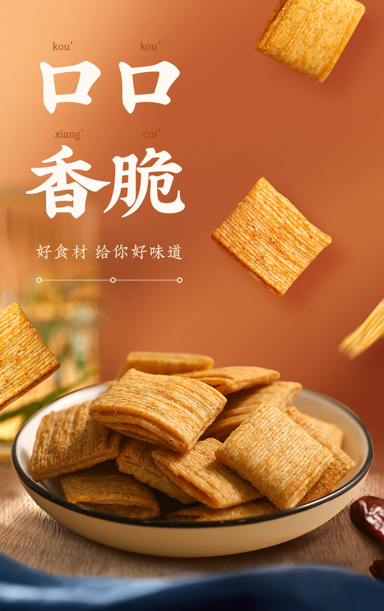 黄老五休闲零食四川特产 地方小吃 膨化食品 办公室下午零食小麦锅巴170g *2袋