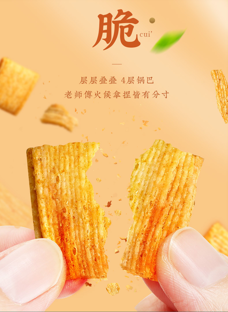黄老五休闲零食四川特产 地方小吃 膨化食品 办公室下午零食小麦锅巴170g *2袋