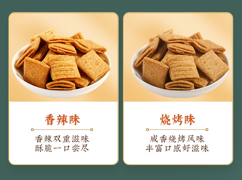 黄老五休闲零食四川特产 地方小吃 膨化食品 办公室下午零食小麦锅巴170g *2袋