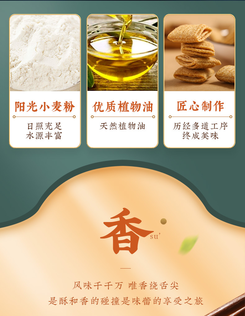 黄老五休闲零食四川特产 地方小吃 膨化食品 办公室下午零食小麦锅巴170g *2袋