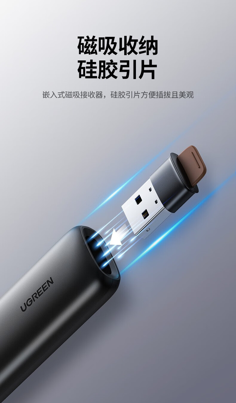 绿联 激光笔LP479  PPT翻页笔红光 红光 Tpye-C充电款 90121 幕布投影仪无线遥控