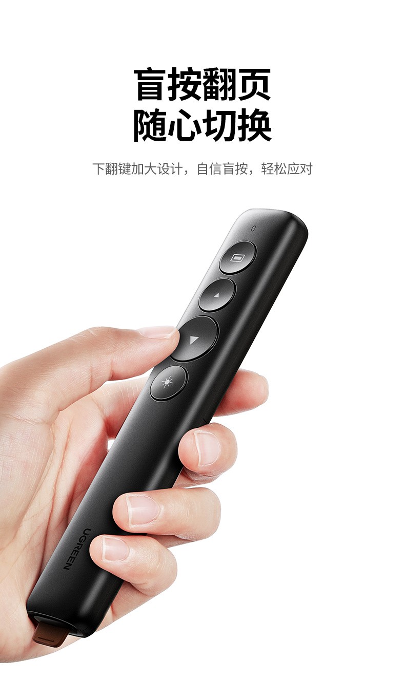 绿联 激光笔LP479  PPT翻页笔红光 红光 Tpye-C充电款 90121 幕布投影仪无线遥控