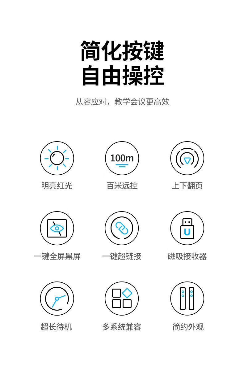 绿联 激光笔LP479  PPT翻页笔红光 红光 Tpye-C充电款 90121 幕布投影仪无线遥控