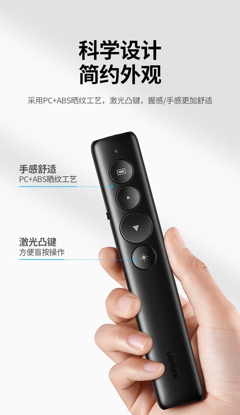 绿联 激光笔LP479  PPT翻页笔红光 红光 Tpye-C充电款 90121 幕布投影仪无线遥控