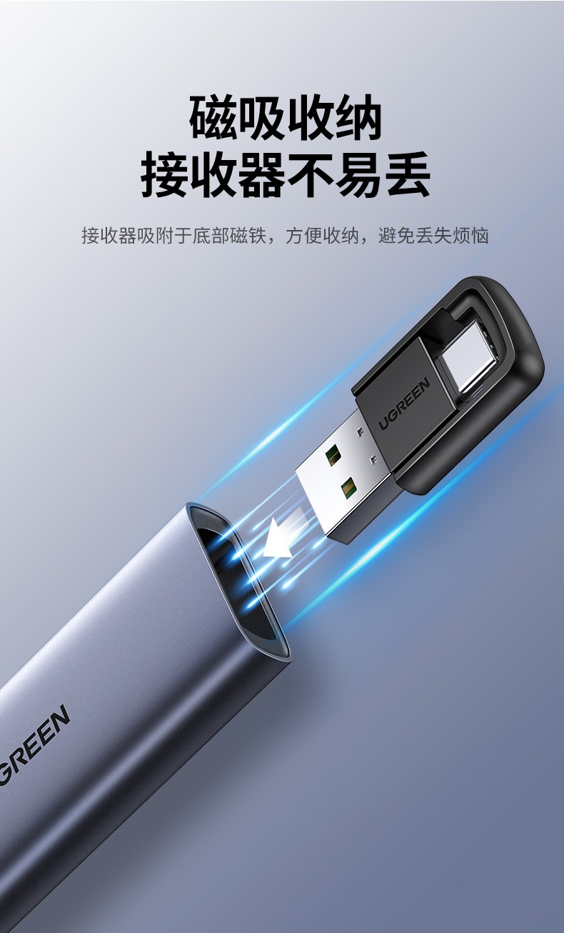 绿联 投影翻页笔 LP270 激光笔 80136 PPT多媒体课件教学演讲笔 电子教鞭 红外无线遥控