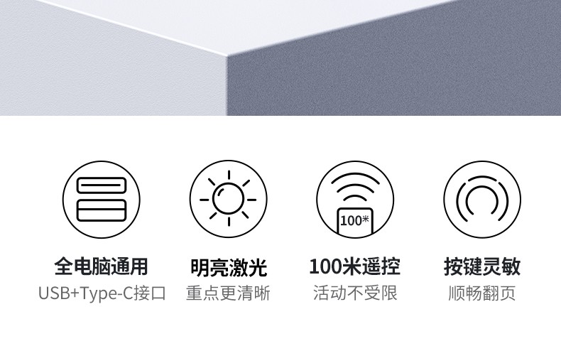 绿联 投影翻页笔 LP270 激光笔 80136 PPT多媒体课件教学演讲笔 电子教鞭 红外无线遥控