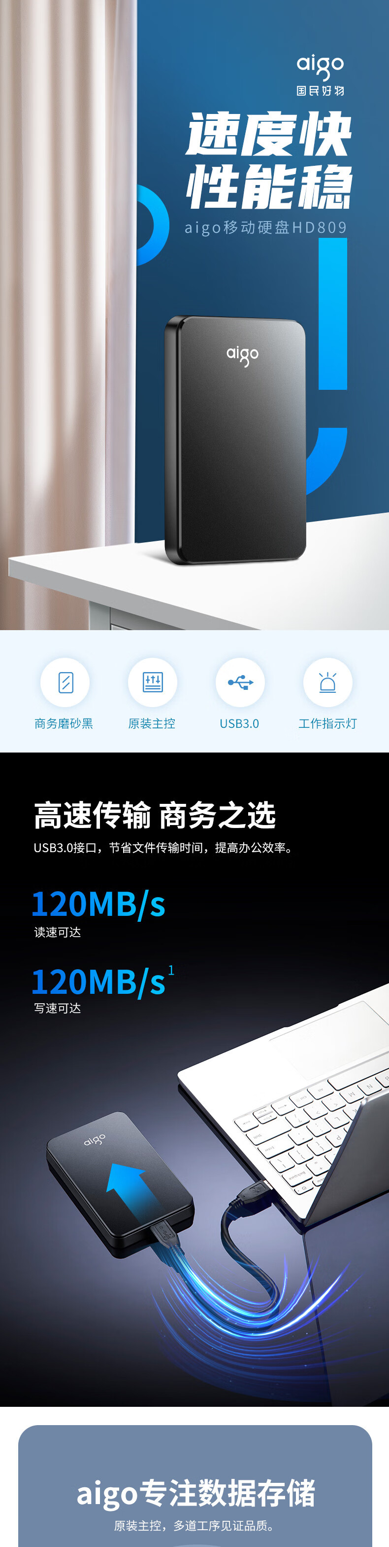 爱国者 (aigo) 1TB USB3.0 移动硬盘 HD809 黑色 稳定高速传输 简约设计 睿智之美 商务便携