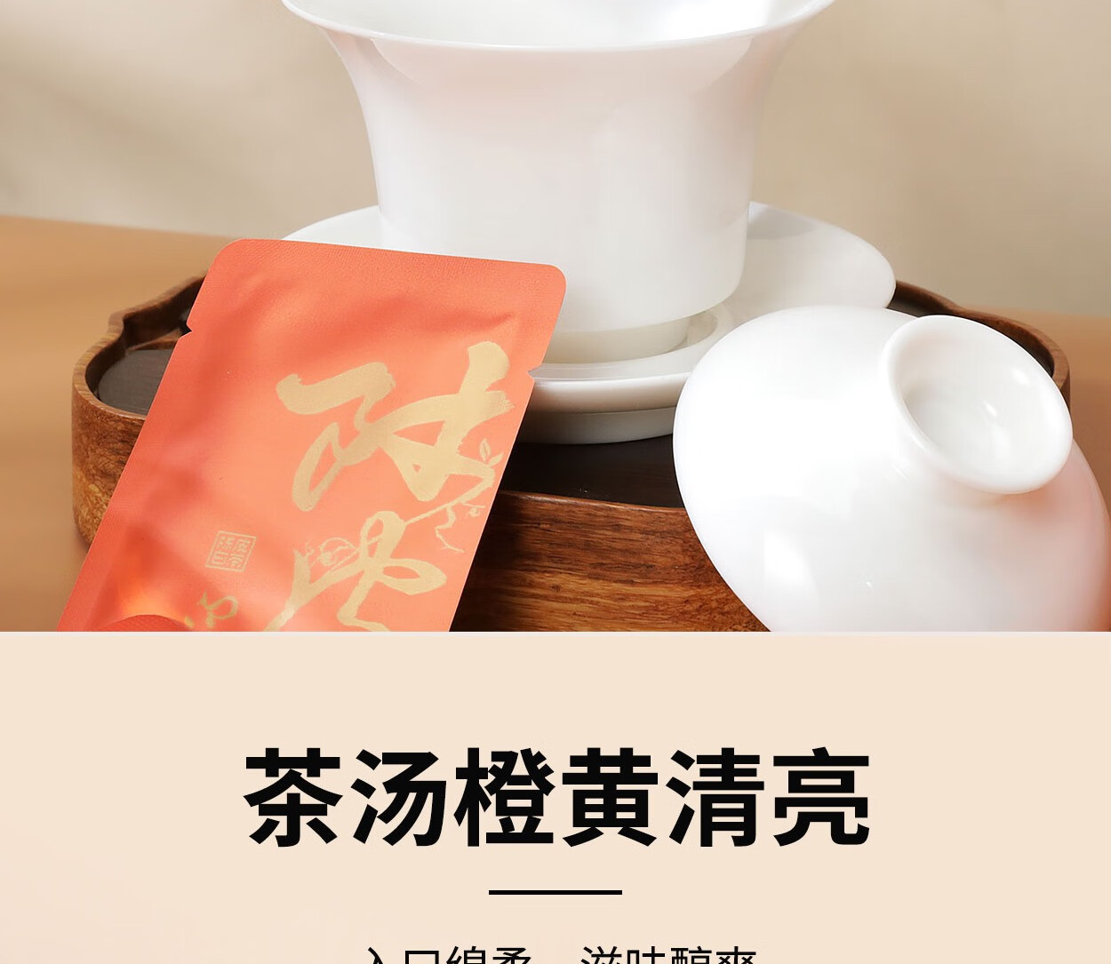 得一茶 陈皮白茶礼盒 5g/泡（40泡/盒）