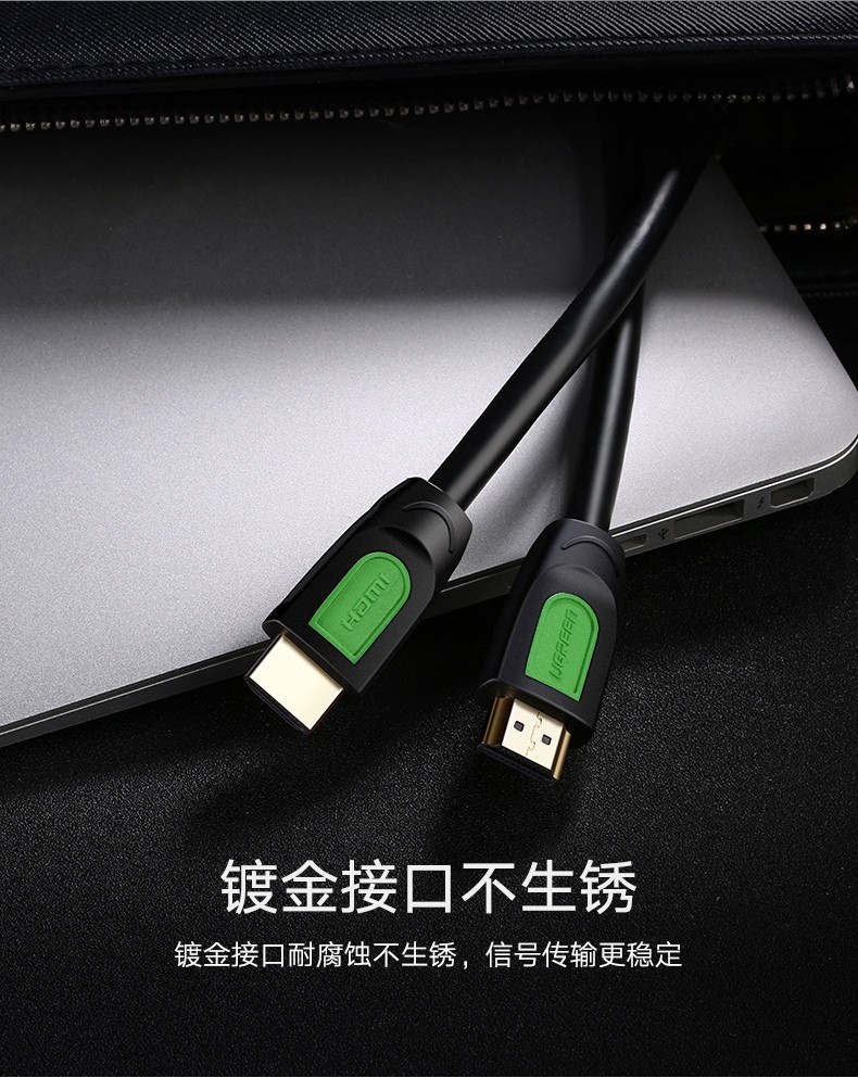 绿联hdmi高清线 2.0版笔记本电视机投影仪连接线 HD101 绿头圆线 1.5米 40461