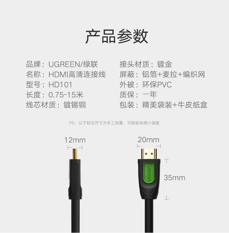 绿联hdmi高清线 2.0版笔记本电视机投影仪连接线 HD101 绿头圆线 8米 40465