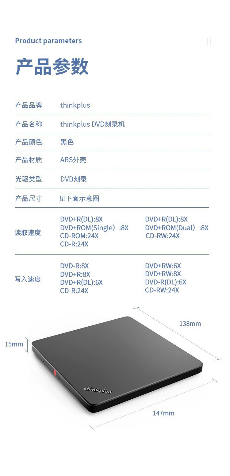 联想（Lenovo）笔记本台式机USBtype-c超薄外置移动光驱DVDVCD刻录机 超薄USB/TYPE-C双接口 TX800