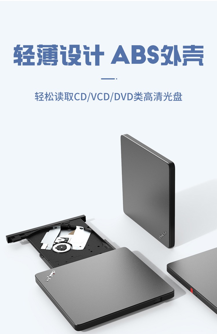 联想（Lenovo）笔记本台式机USBtype-c超薄外置移动光驱DVDVCD刻录机 超薄USB/TYPE-C双接口 TX800