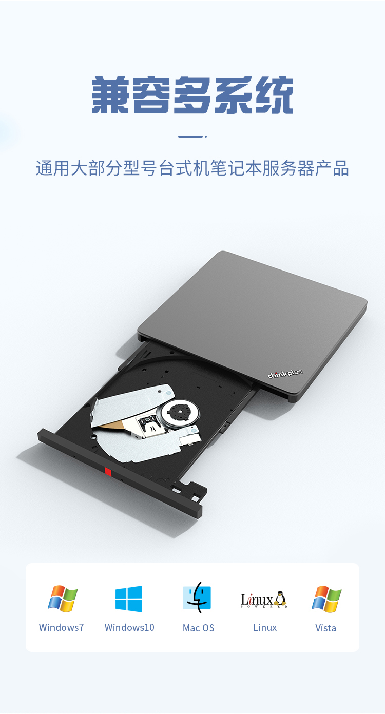 联想（Lenovo）笔记本台式机USBtype-c超薄外置移动光驱DVDVCD刻录机 超薄USB/TYPE-C双接口 TX800